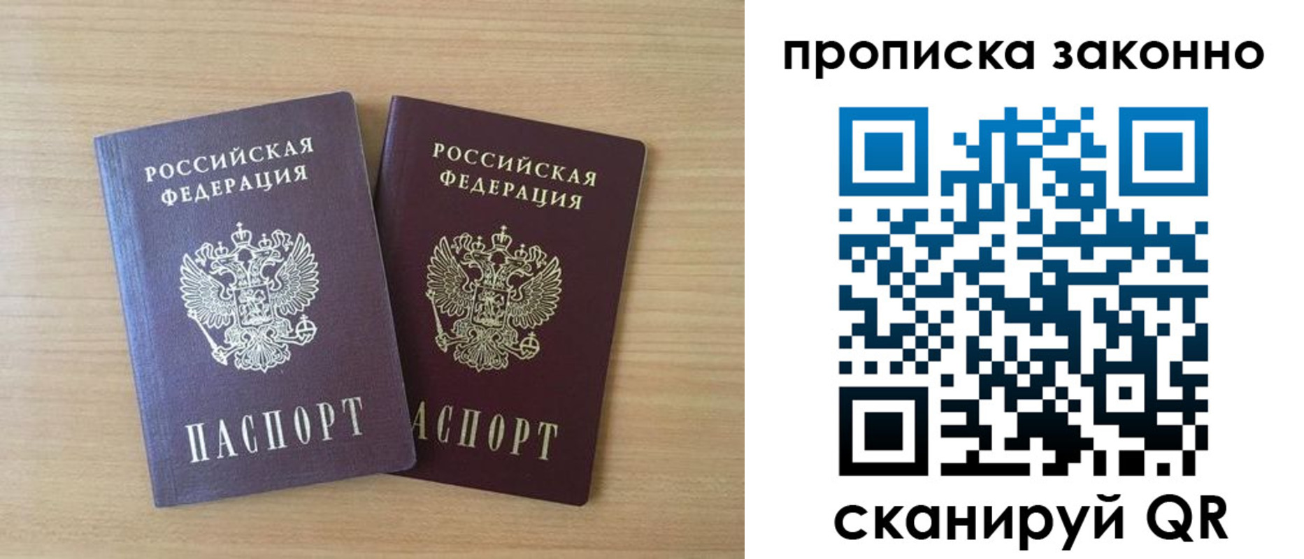 купить прописку в Медвежьегорске