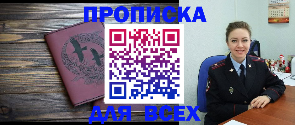 временная регистрация адрес в Медвежьегорске