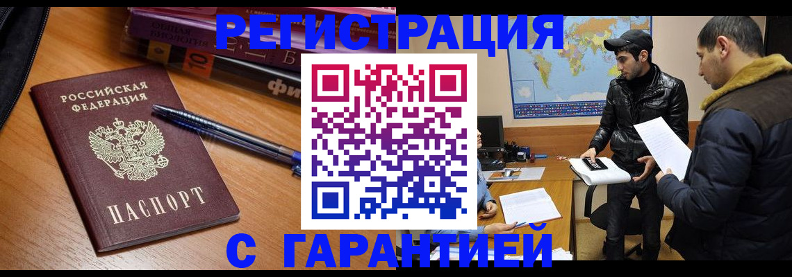 прописка поиск в Медвежьегорске